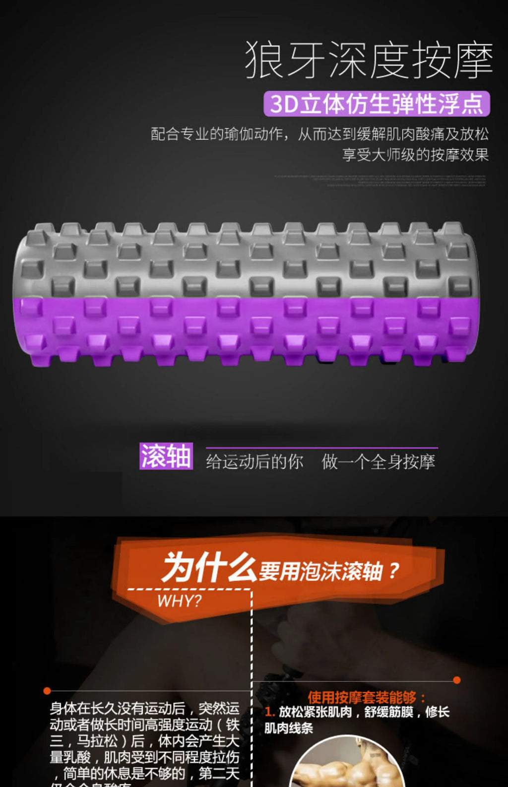 Hollow Muscle Massage Roller Mace – Yoga Column Massager for Back, Foot & Full-Body Relaxation