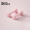 Pink Square Dumbbell Set 2 x 5 kg (11 lb) – Non-Slip PVC-Coated Home Strength Training